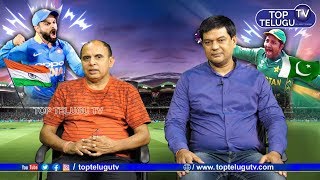 India VS Pakistan Match Analysis Overview in Telugu | ICC World Cup 2019 | IND VS PAK Cricket Match
