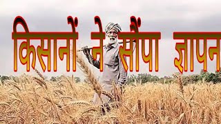 खंडवा जिले ताप्ती चिल्लू नहर संघ सेना द्वारा किसानों ने खंडवा कलेक्टर को सौंपा ज्ञापन
