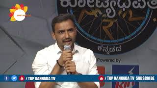 Kotyadipathi - S4 Part 1 Launch | Puneeth Rajkumar | Parameshwar Gundkal | Colors Kannada