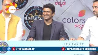 Kotyadipathi - S4 Part 2 Launch | Puneeth Rajkumar | Parameshwar Gundkal | Colors Kannada