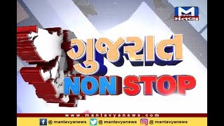 Gujarat NONSTOP | 19-06-2019 | Mantavya News