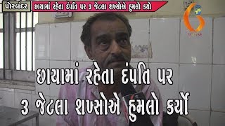 Gujarat News Porbandar 19 06 2019
