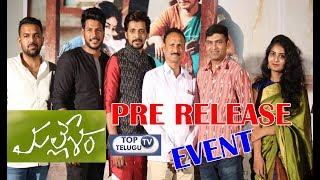 Mallesham Movie Pre Release Event Chintakindi Mallesham | Priyadarshi | Anchor Jhansi Top Telugu TV