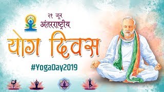 PM Narendra Modi leads 5th International Yoga Day Celebrations in Ranchi, Jharkhand.