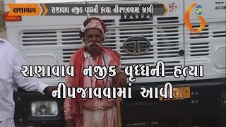 Gujarat News Porbandar 20 06 2019