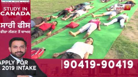 Amritsar : Dainik Savera और Patanjali ने मिलकर मनाया International Yoga Day