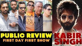 KABIR SINGH PUBLIC REVIEW | First Day First Show | Shahid Kapoor, Kiara Advani