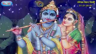 New Krishna Bhajan  \\ किशोरी जू तू मेरी हैं मेरो है बरसानो \\  Madna Pagal Ji # Brij Ras