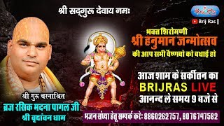 LIVE  - Shri Hanuman Janmotsav || 19-04-2019 Madhna Pagal Ji #Brij Ras