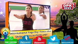 Yoga Day | शिल्पा शेठी  ने किया योग देखीये  क्या कहा Shilpa shethi  ने