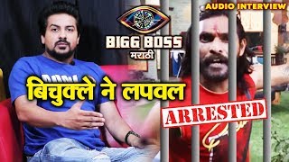 Pushkar Jog SHOCKED Over Abhijeet Bichukles ARREST | Bigg Boss Marathi 2 Exclusive Interview
