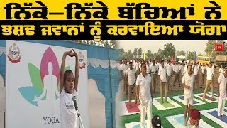 भारत -पाकिस्तान Border पर BSF जवानों ने किया Yoga
