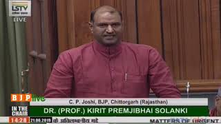 Shri C. P. Joshi on Matters of Urgent Public Importance in Lok Sabha : 21.06.2019