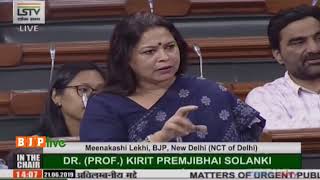 Smt Meenakashi Lekhi on Matters of Urgent Public Importance in Lok Sabha : 21.06.2019