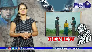 Agent Sai Srinivasa Athreya Movie Review | Naveen Polishetty | Shuthi Sharma | Top Telugu TV