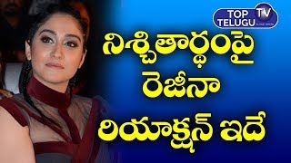 నిశ్చితార్థం వార్తలపై రెజీనా స్పందన Regina Cassandra reaction Over Her Engagement | Top Telugu TV