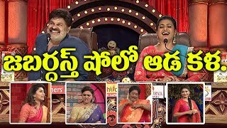 Jabardasth 27 June 2019 promo Updates | Anchor Anasuya | Naga Babu | Roja | Top Telugu TV