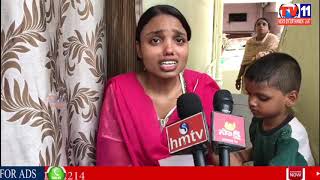 WIFE STAGES DHARNA IN FRONT OF HUSBANDS HOUSE AT SANATHNAGAR PS LIMITS