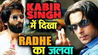 Kabir Singh Compared With Salman's Tere Naam On Social Media | Whats Your Take?