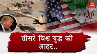 Is Trump still considering military action against Iran? | Punjab Kesari TV