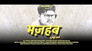 'Mazhab' | Official Teaser 3 | Punjab Kesari | Hindi Web Series 2019 | Jagbani Tv Production I