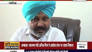 नेता विपक्ष हरपाल सिंह चीमा से JANTA TV की खास बातचीत