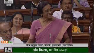 Smt. Rita Bahuguna Joshi's speech on Motion of Thanks on the President's Address in Lok Sabha