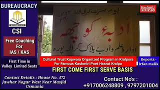 A Programme was organised by Cultural trust kupwara for Poet Hasrat kralpori