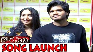 Dorasaani Movie 2nd Song Launched At Radio Mirchi – 2019 Latest Movies