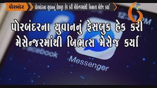 Gujarat News Porbandar 23 06 2019