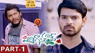 Pichiga Nachav Part 1 - Latest Telugu Full Movies - Chetana Uttej, Nandu