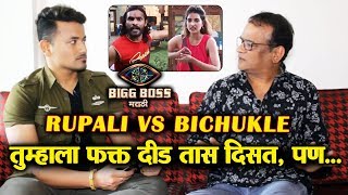Bappa Finally Opens On Rupali Vs Abhijeet Bichukle FIGHT | Bigg Boss Marathi 2 Exclusive Interview