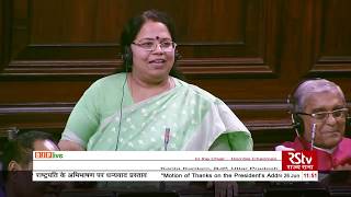 Smt. Kanta Kardam's speech on Motion of Thanks on the President's Address in Rajya Sabha