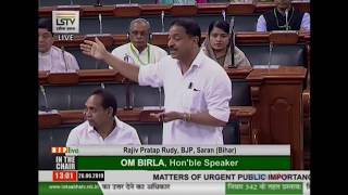 Shri Rajiv Pratap Rudy raising 'Matters of Urgent Public Importance' in Lok Sabha
