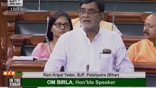 Shri Ram Kripal Yadav raising 'Matters of Urgent Public Importance' in Lok Sabha
