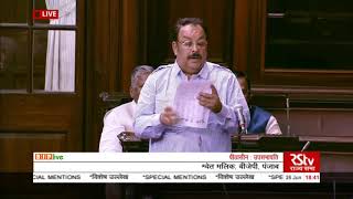 Shri Shwait Malik on special metions in Rajya Sabha : 26.06.2019
