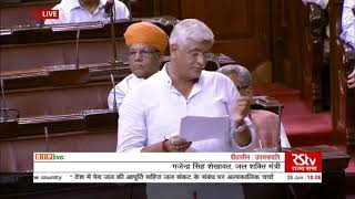 Shri Gajendra Singh Shekhwat's reply on the challenges of water crisis  in the country