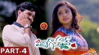Pichiga Nachav Part 4 - Latest Telugu Full Movies - Chetana Uttej, Nandu