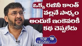 Director Teja About Rajinikanth Rythu Katha | BS Talk Show | Teja Exclusive Interview  Top Telugu TV