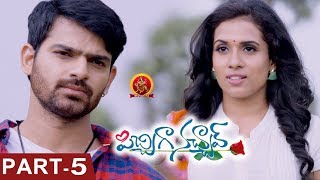Pichiga Nachav Part 5 - Latest Telugu Full Movies - Chetana Uttej, Nandu