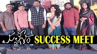 Mallesham Movie Success Meet | Priyadarshi | Ananya | Telugu Movie 2019