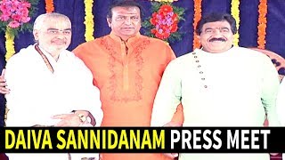 Film Nagar Daiva Sannidhanam Press Meet | Mohan Babu | Bhavani HD Movies