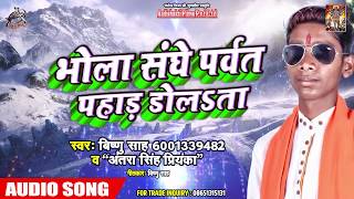 Antra Singh Priyanka और  Bishnu Sah का एक और  काँवर गीत | Devghar Kawariya Nachi | Bol Bam Song