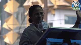 Mamata Banerjee live Public meeting at Darjeeling