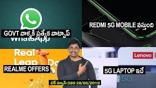 Technews in telugu 388: realme offers,whatsapp new features,youtube,redmi 5g phone,tesla,nasa