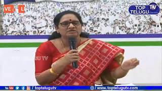 YSRCP LIVE | Vasireddy Padma Press Meet Live | AP CM YS Jagan | YCP | Top Telugu TV