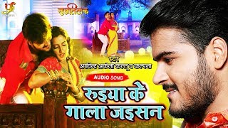 #Arvind Akela "Kallu" (रुइया के गाला जइसन) || RAAJ TILAK || Ruiya Ke Gala Jaisan || Movie Songs 2019