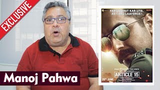 ARTICLE 15 Movie | Manoj Pahwa Exclusive Interview | Ayushmann Khurrana