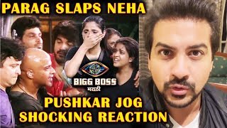 Pushkar Jog SHOCKED Over Parag Slapping Neha During Task | Bigg Boss Marathi 2