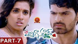 Pichiga Nachav Part 7 - Latest Telugu Full Movies - Chetana Uttej, Nandu